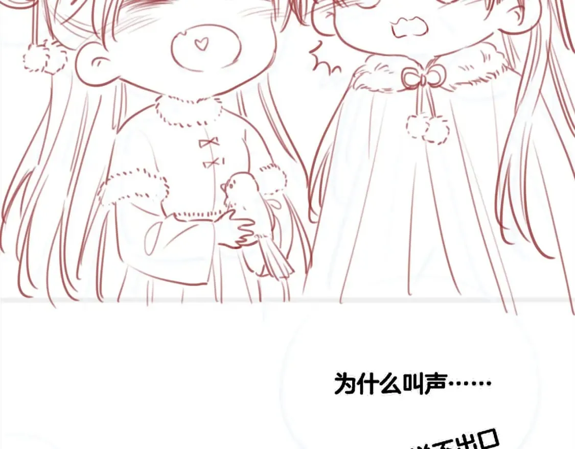 第130话 哄慕声开心~ 第124页
