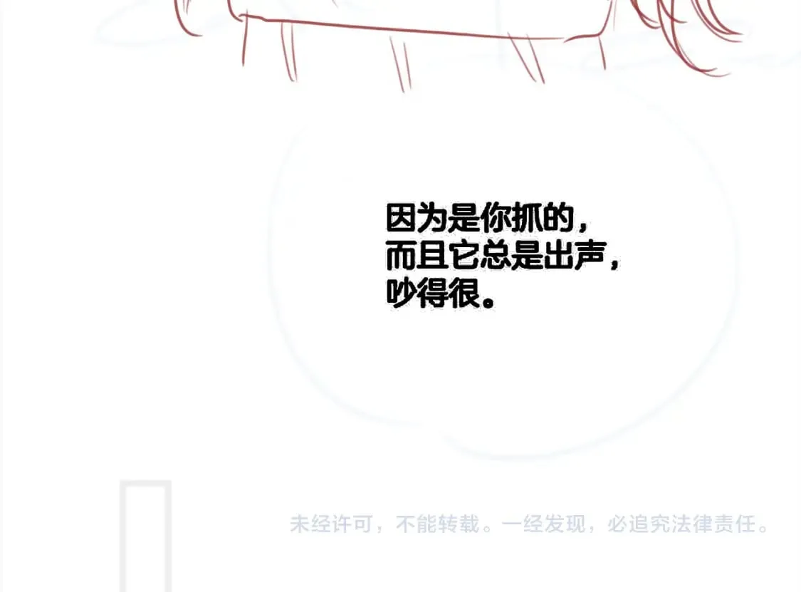 第130话 哄慕声开心~ 第127页