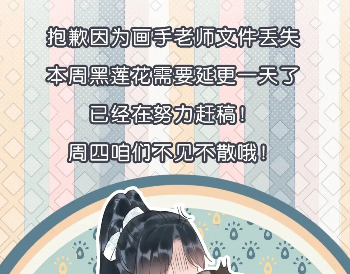 第130话 哄慕声开心~ 第131页
