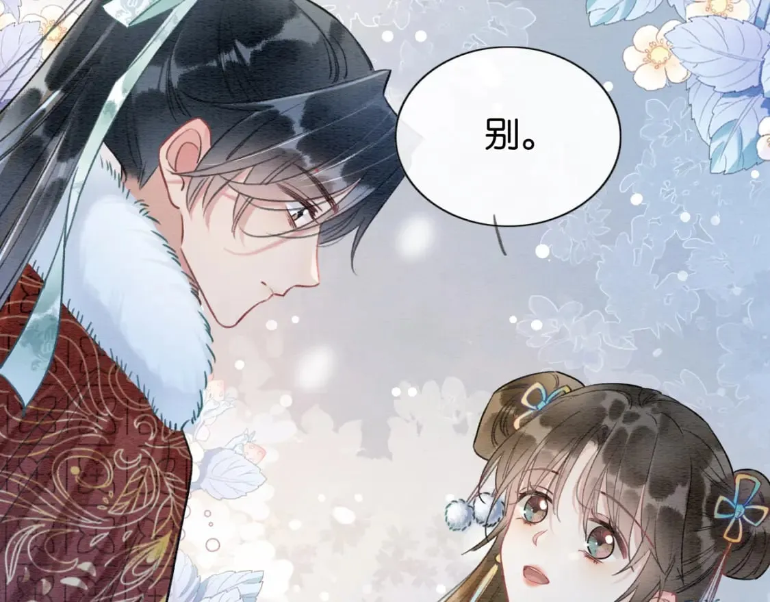 第131话 声声 第4页