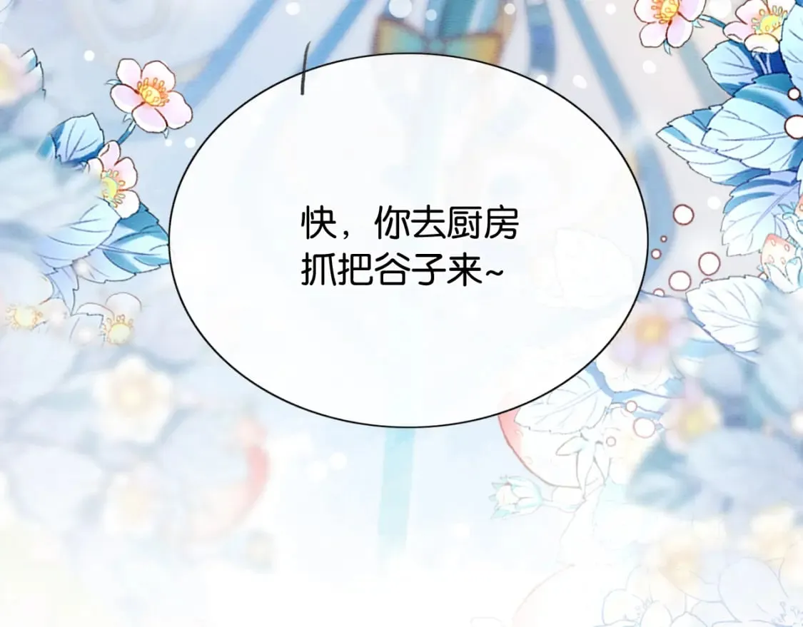第131话 声声 第8页