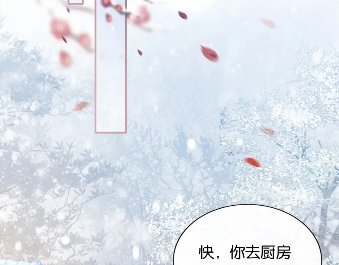 第131话 声声 第15页