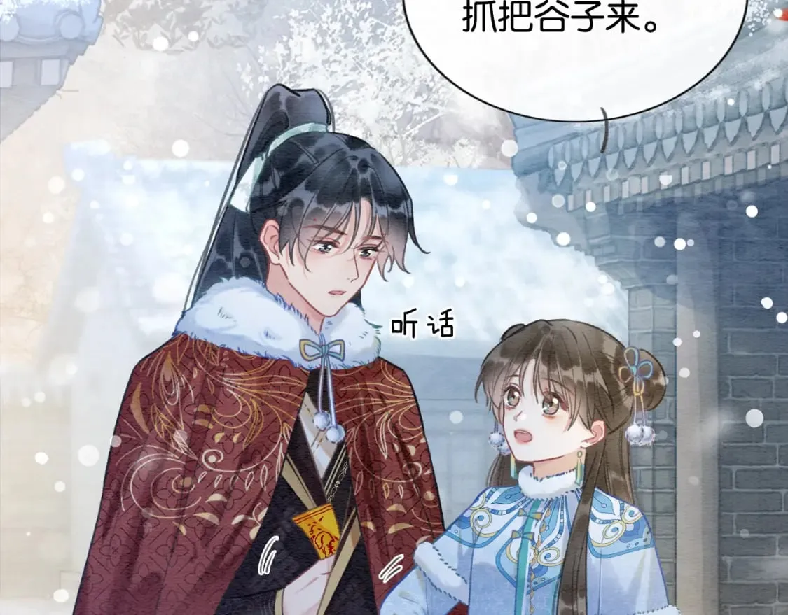 第131话 声声 第16页