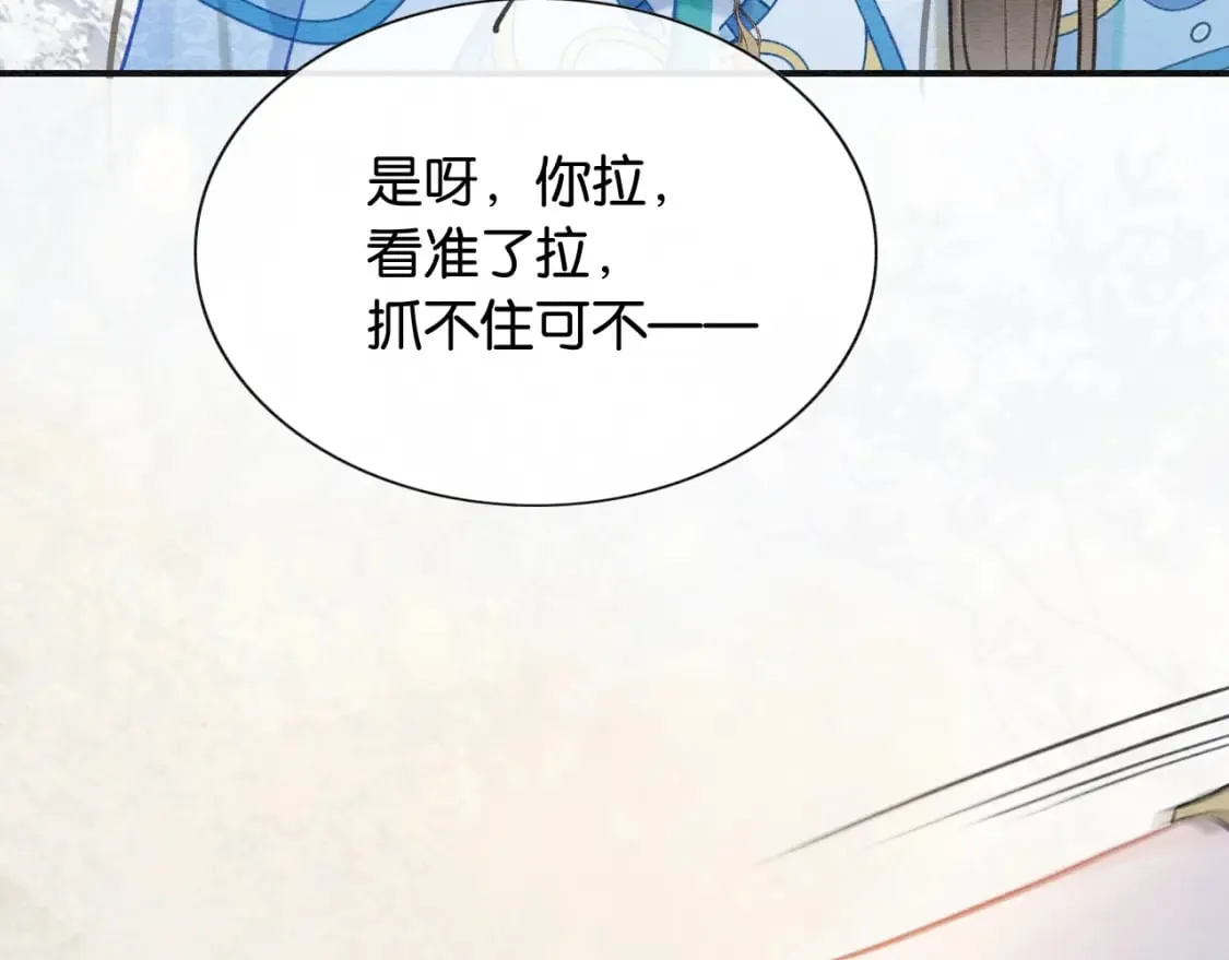 第131话 声声 第26页