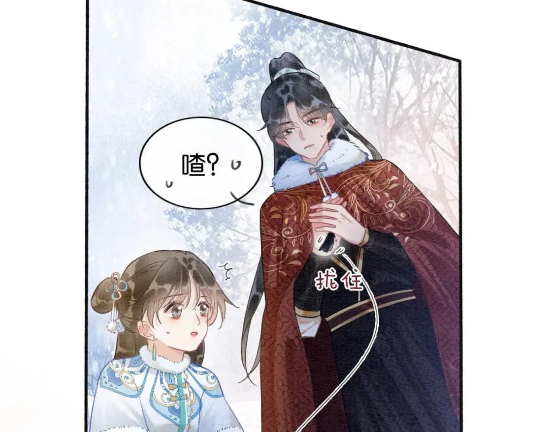 第131话 声声 第42页
