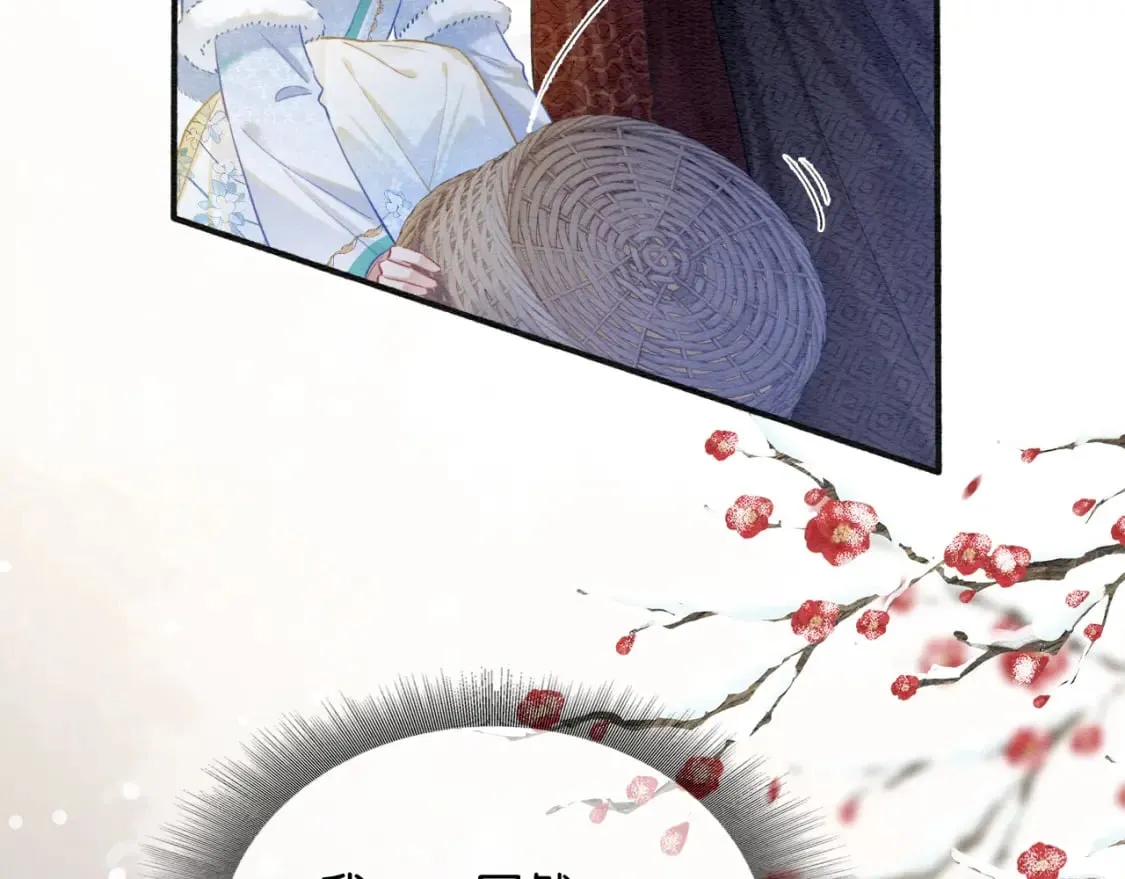 第131话 声声 第43页