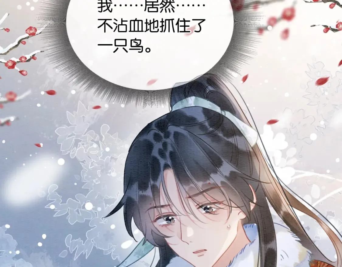 第131话 声声 第44页