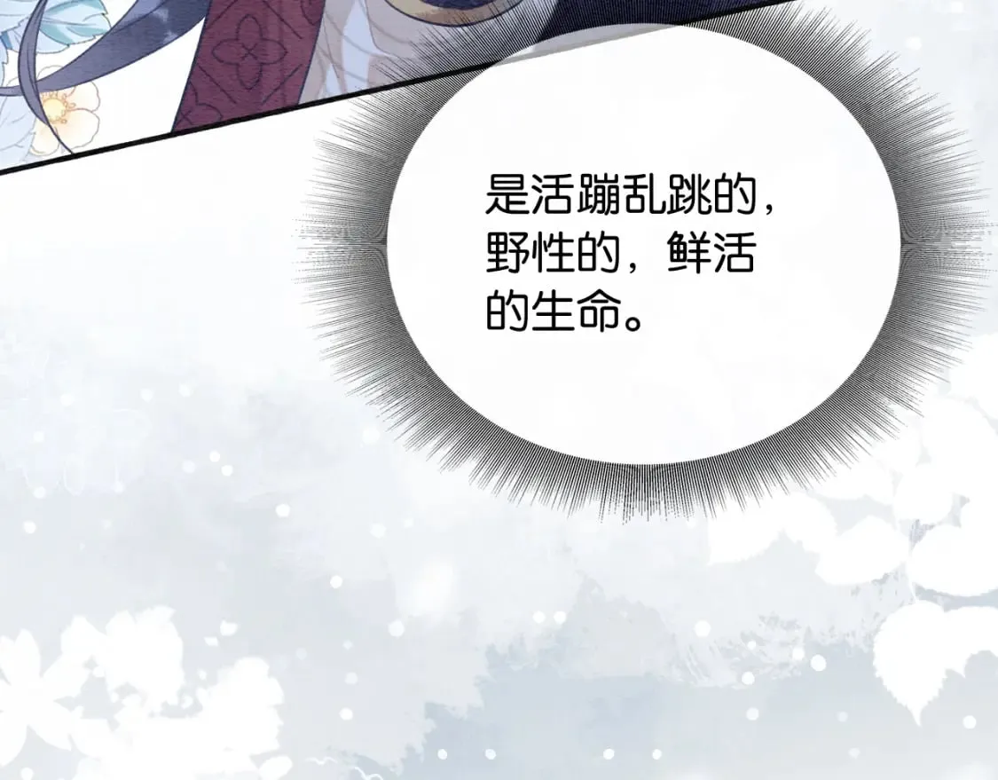 第131话 声声 第46页