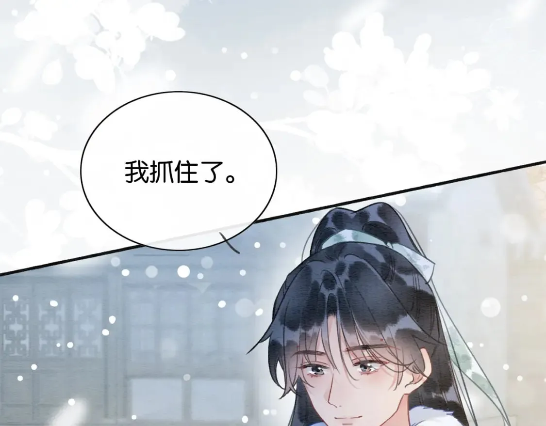 第131话 声声 第47页