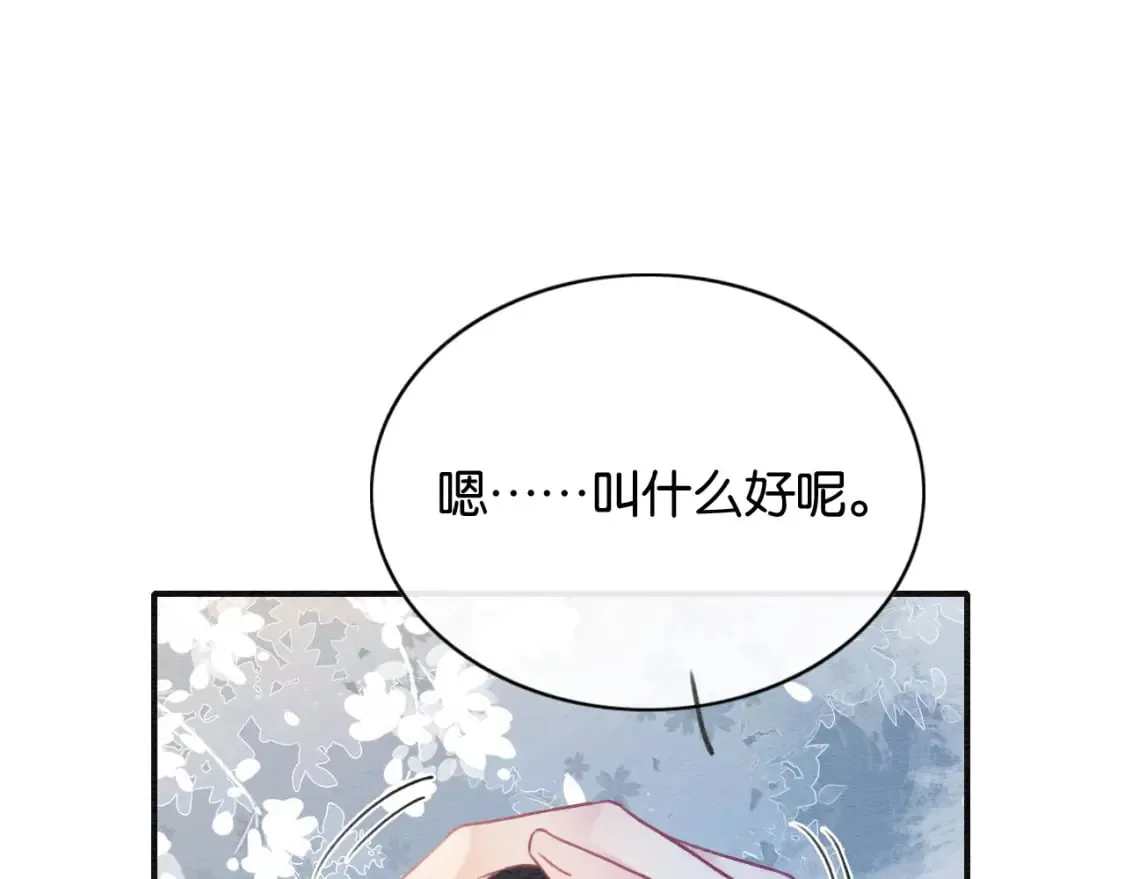 第131话 声声 第50页