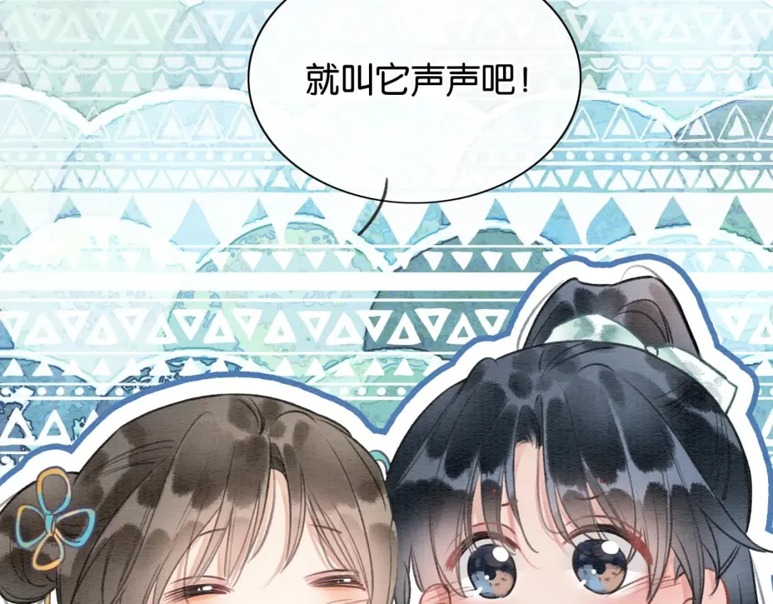 第131话 声声 第52页