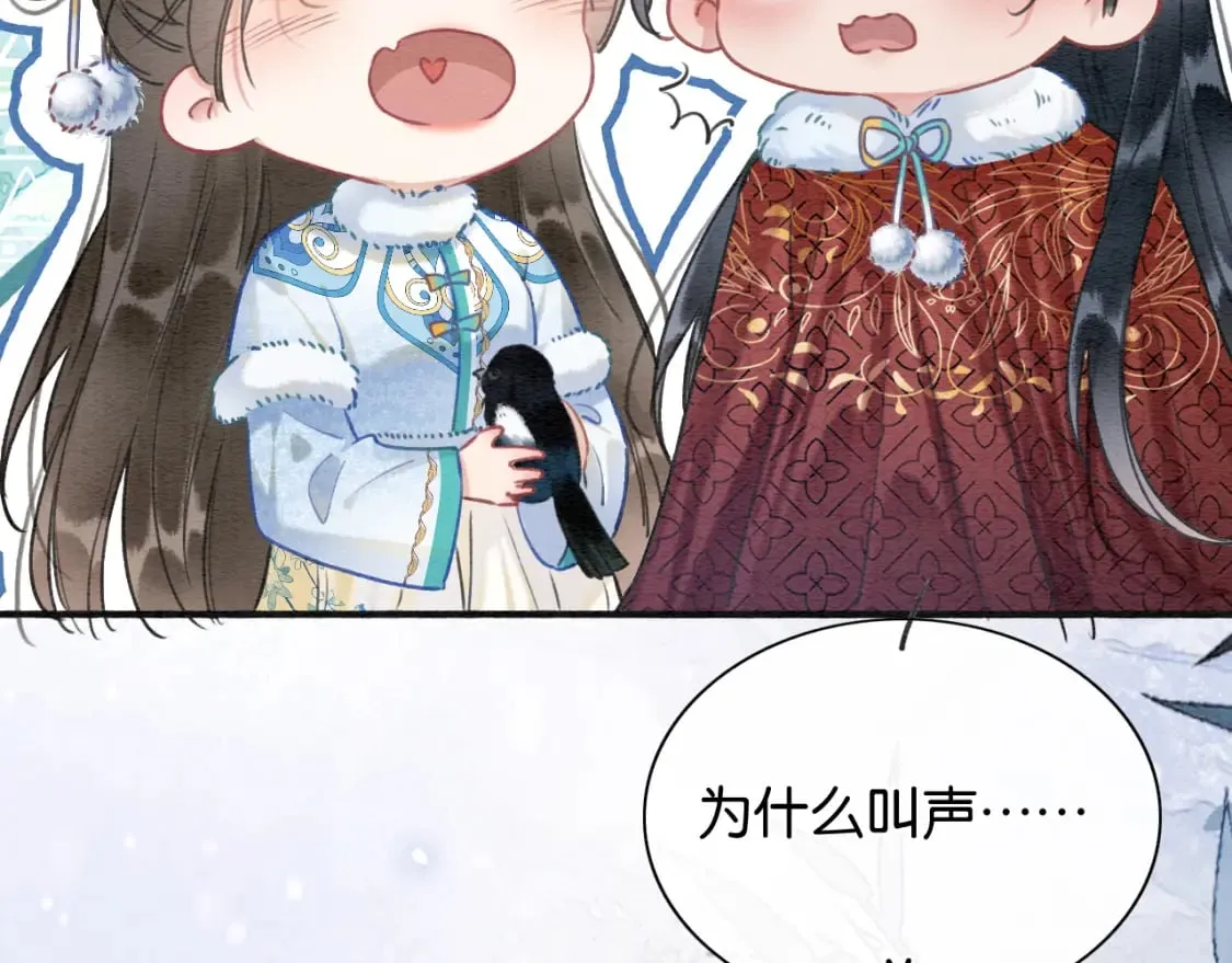第131话 声声 第53页