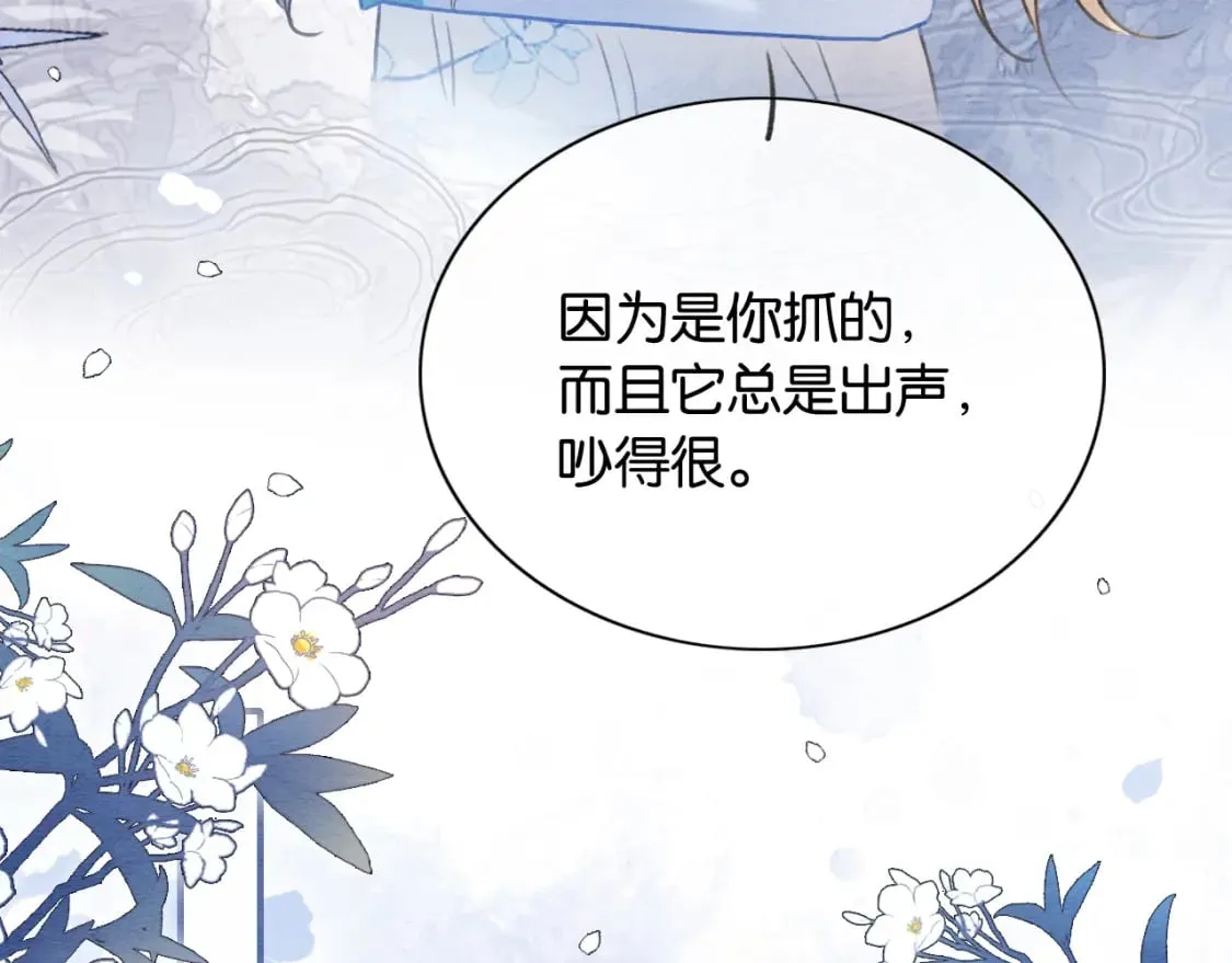 第131话 声声 第56页