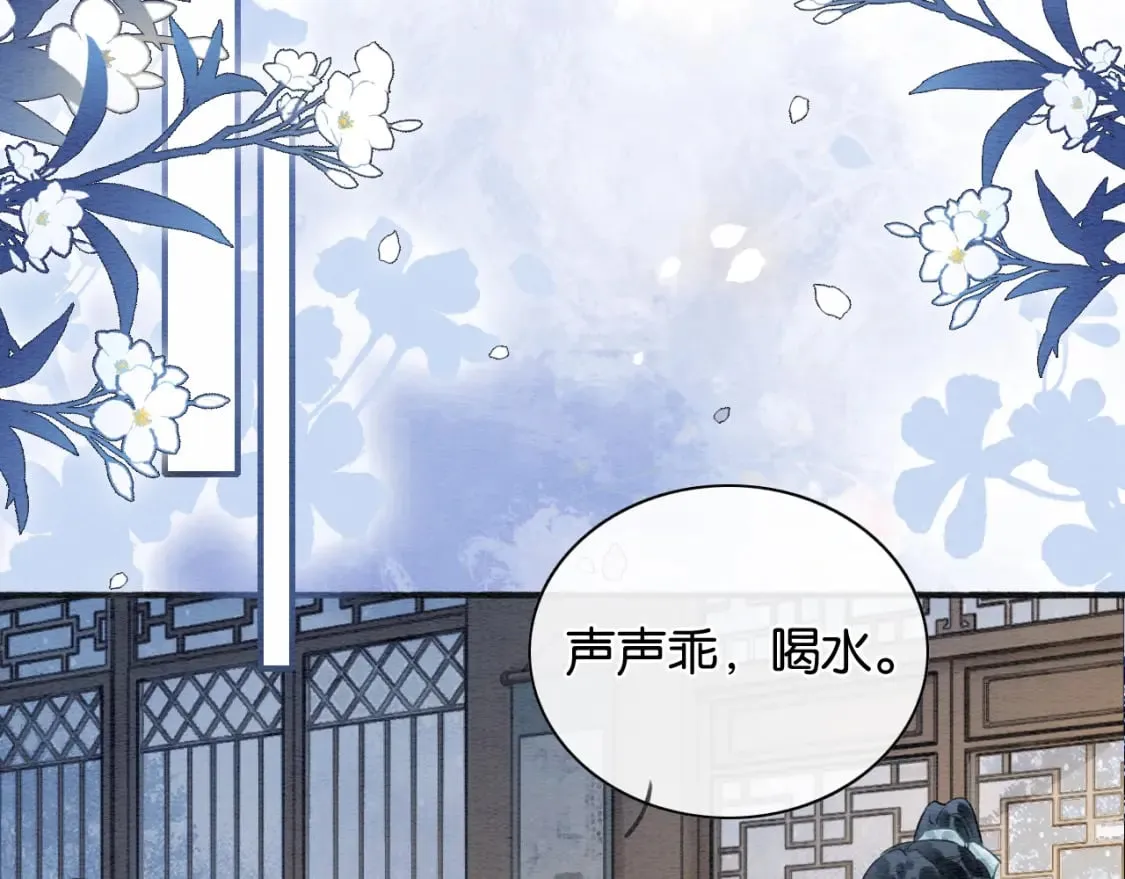 第131话 声声 第57页