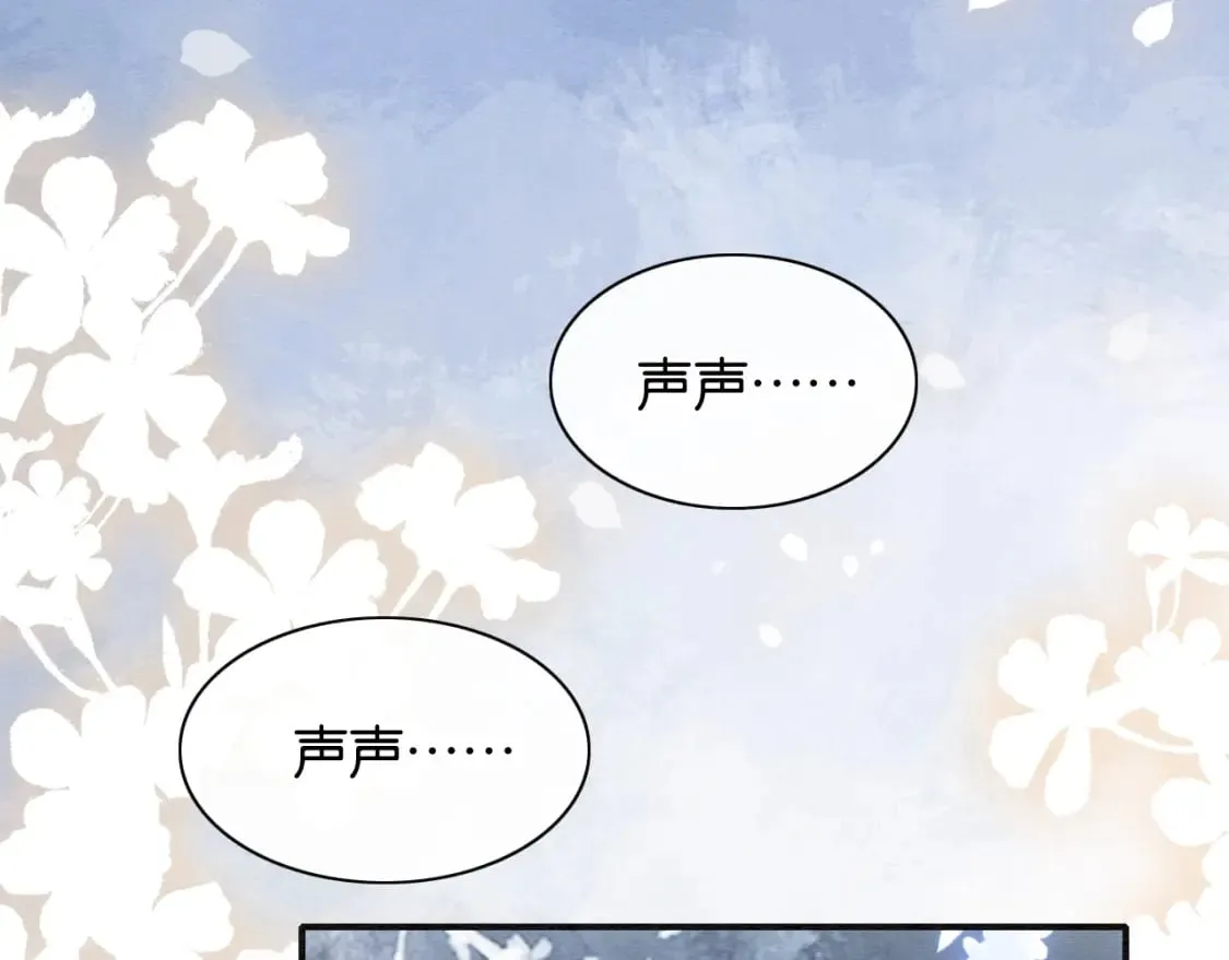 第131话 声声 第59页