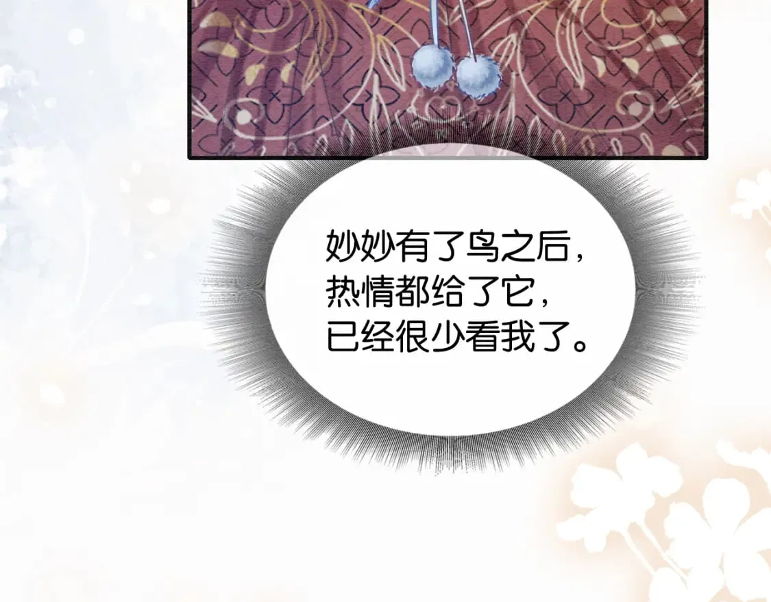 第131话 声声 第61页