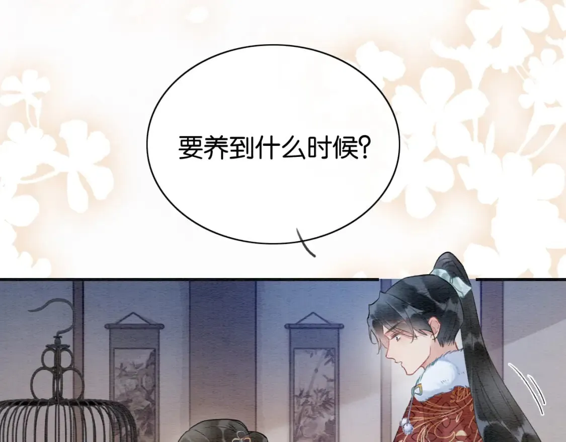 第131话 声声 第62页