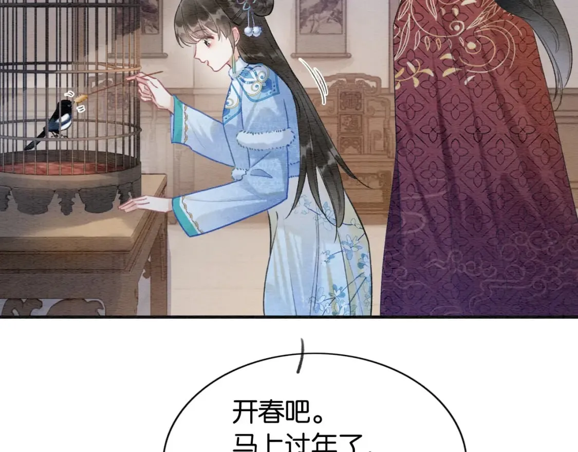 第131话 声声 第63页