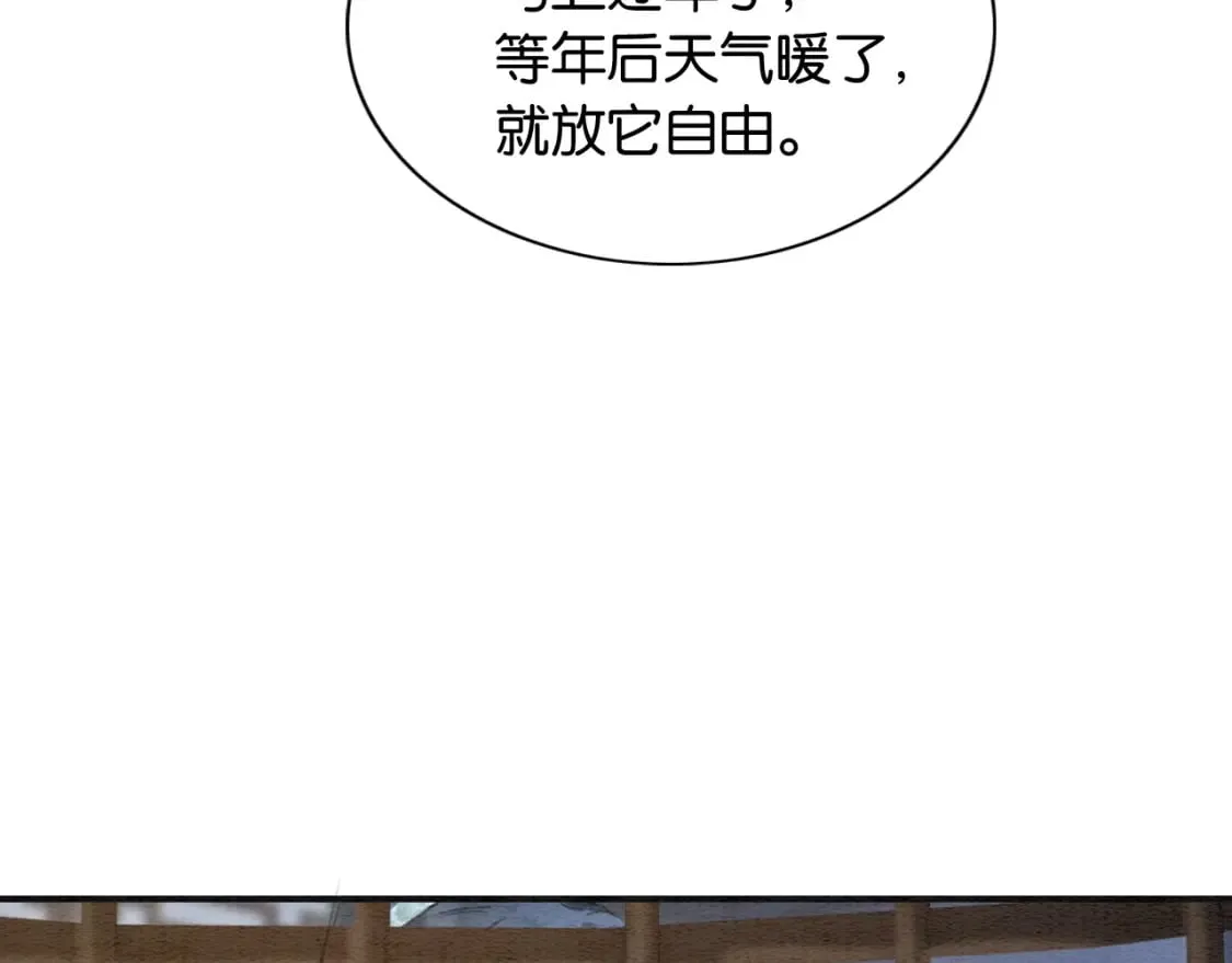 第131话 声声 第64页