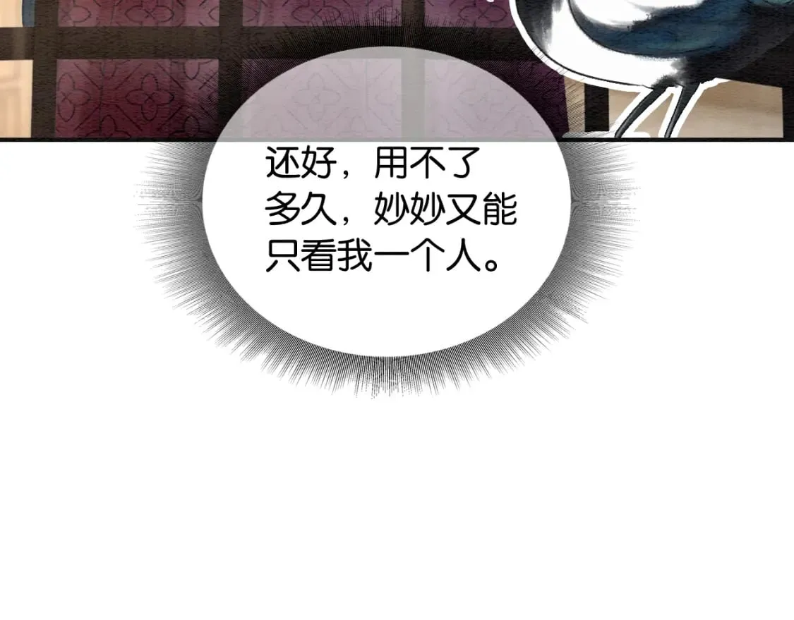 第131话 声声 第66页