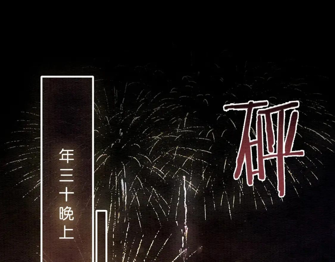 第131话 声声 第68页
