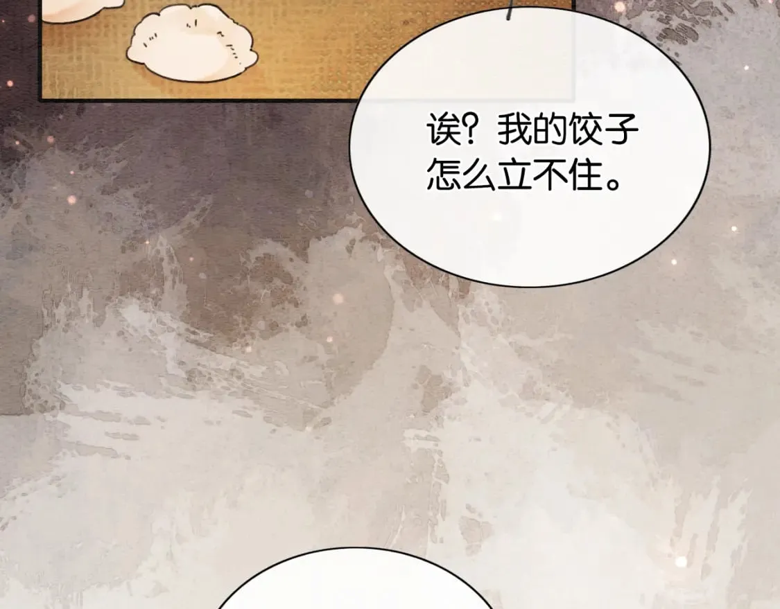 第131话 声声 第75页