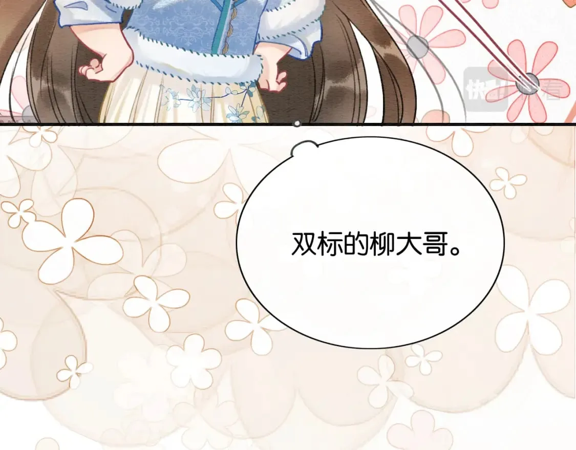 第131话 声声 第81页