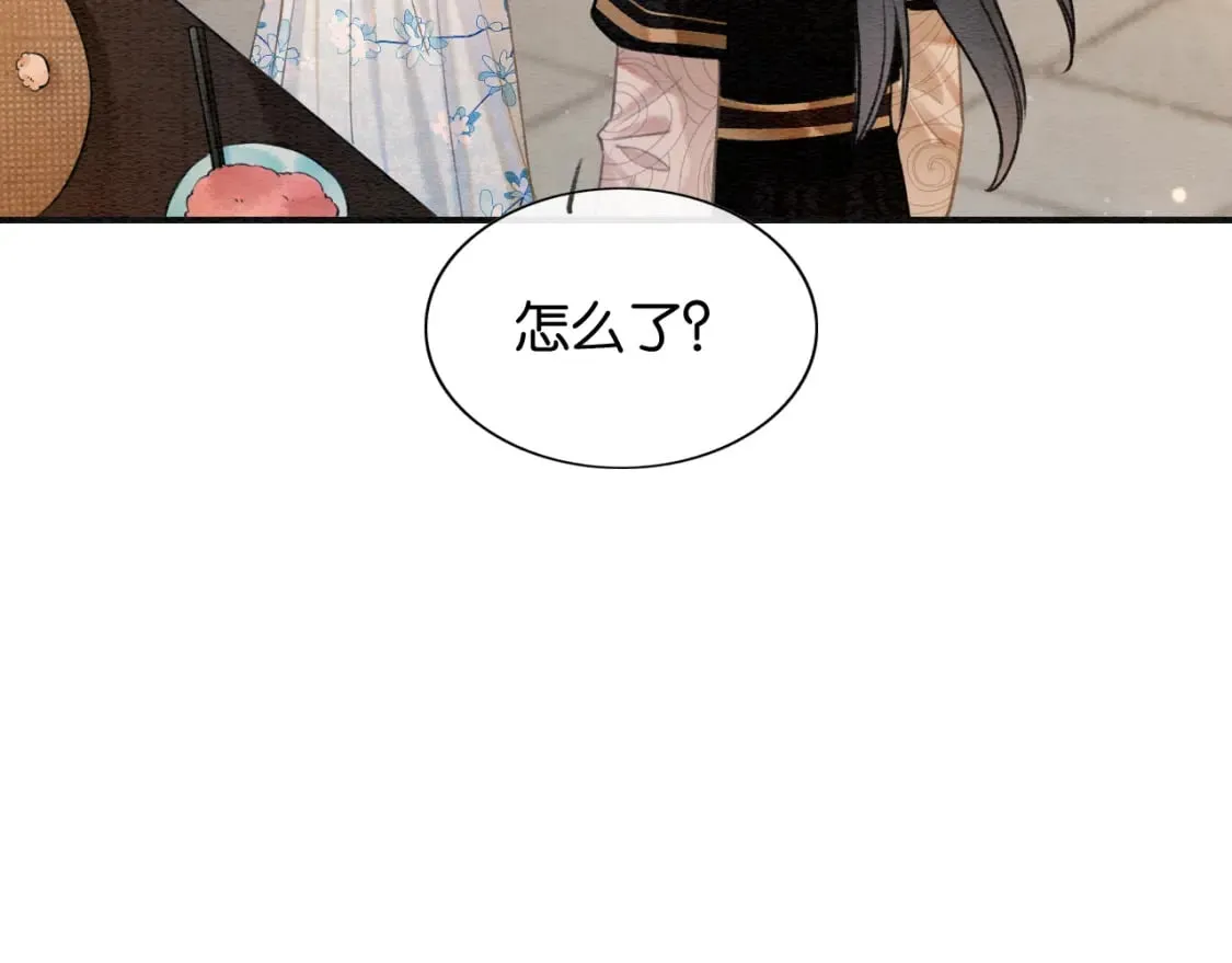 第131话 声声 第83页