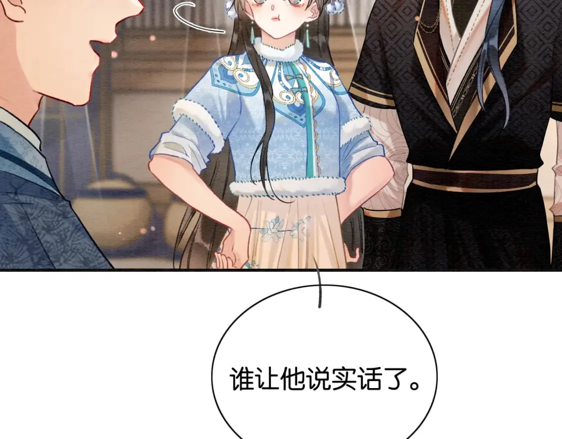 第131话 声声 第85页