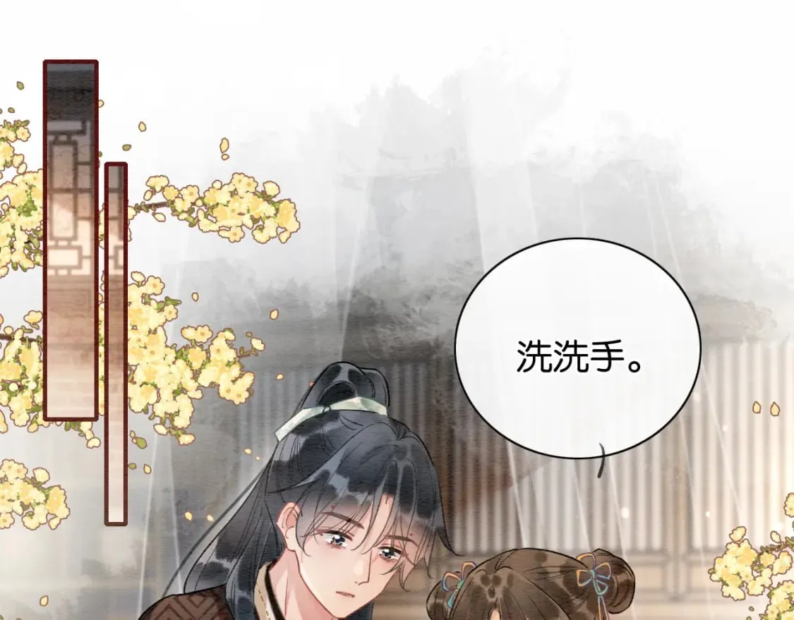 第131话 声声 第87页