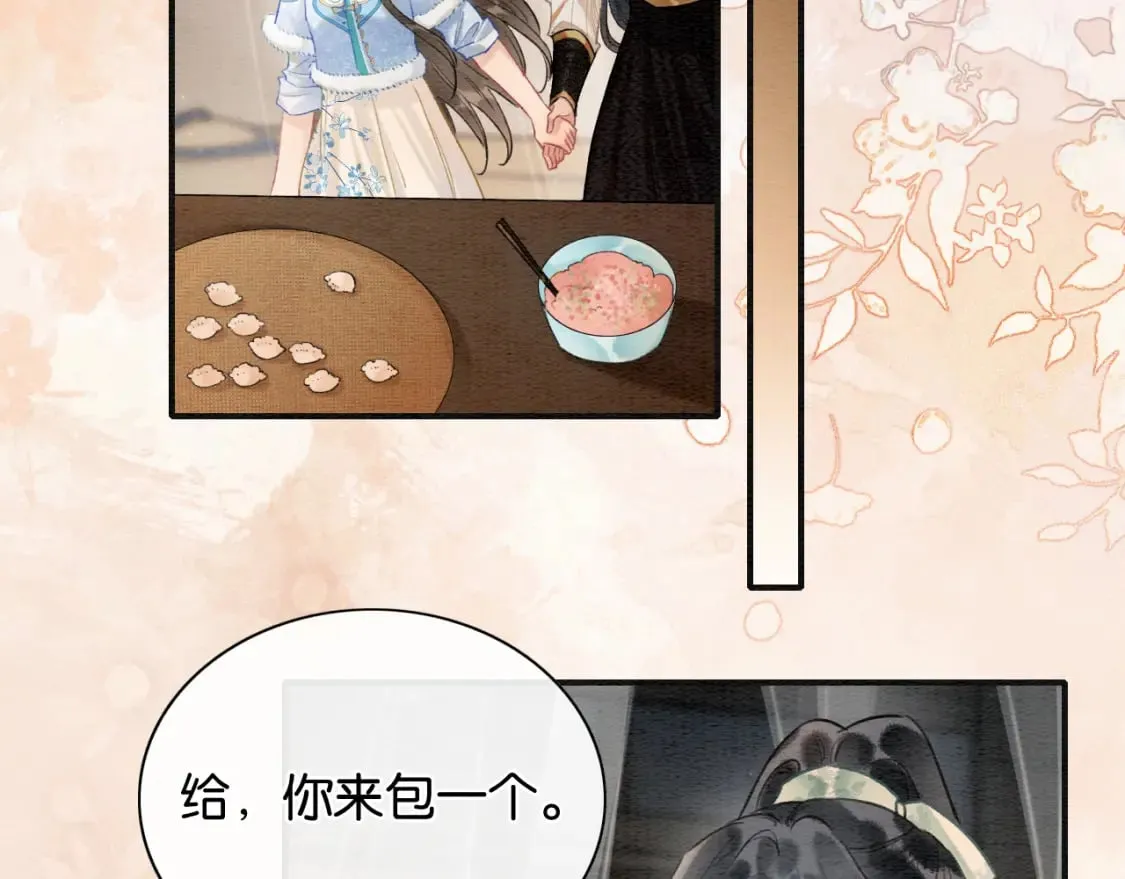 第131话 声声 第90页