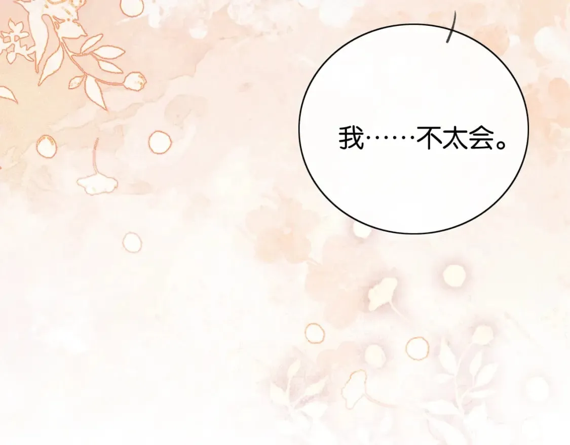 第131话 声声 第92页