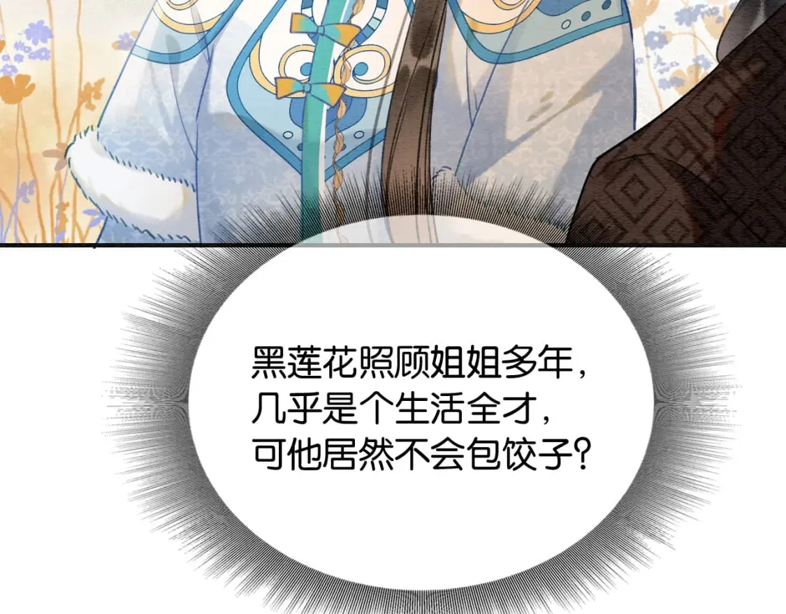 第131话 声声 第94页