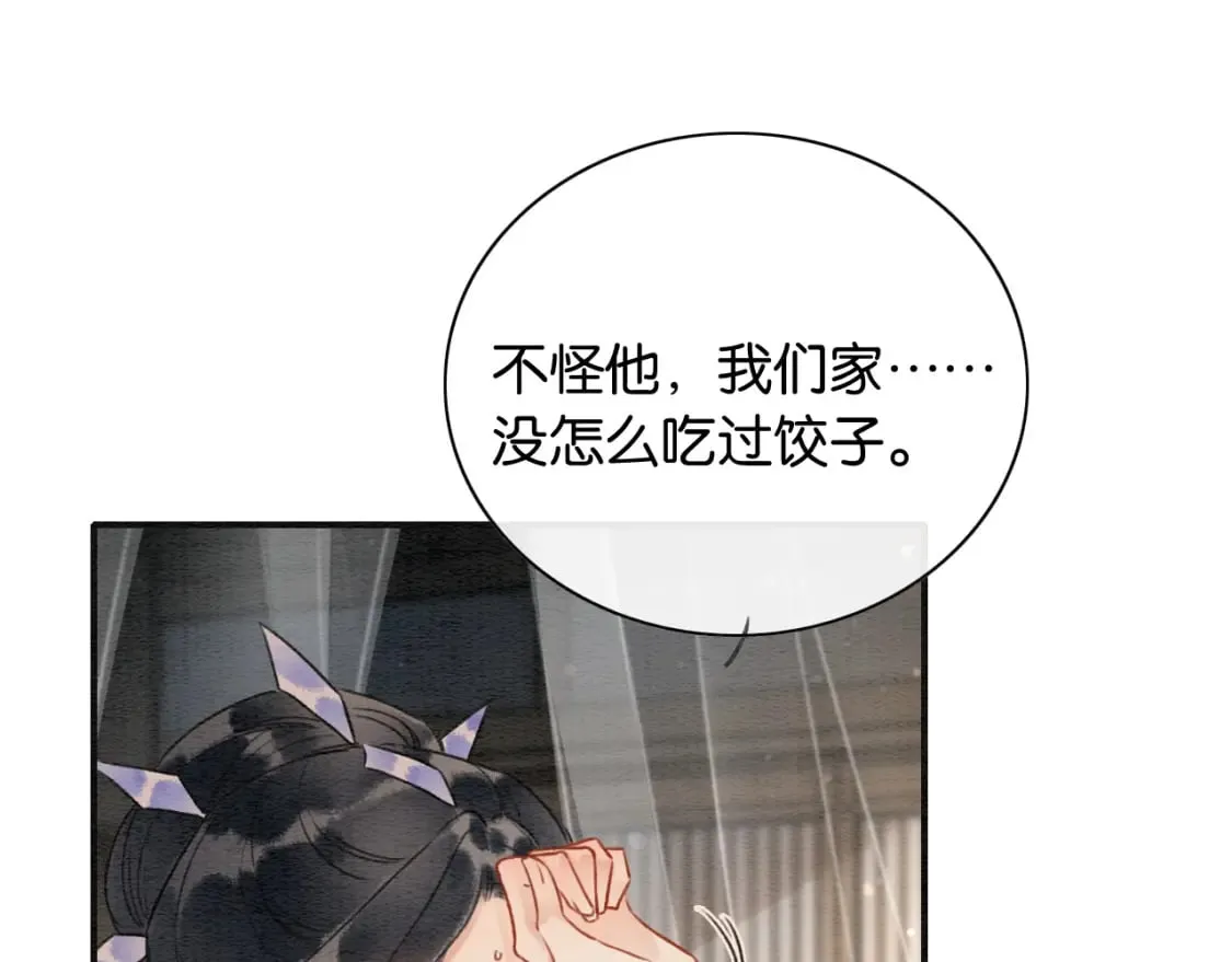 第131话 声声 第96页