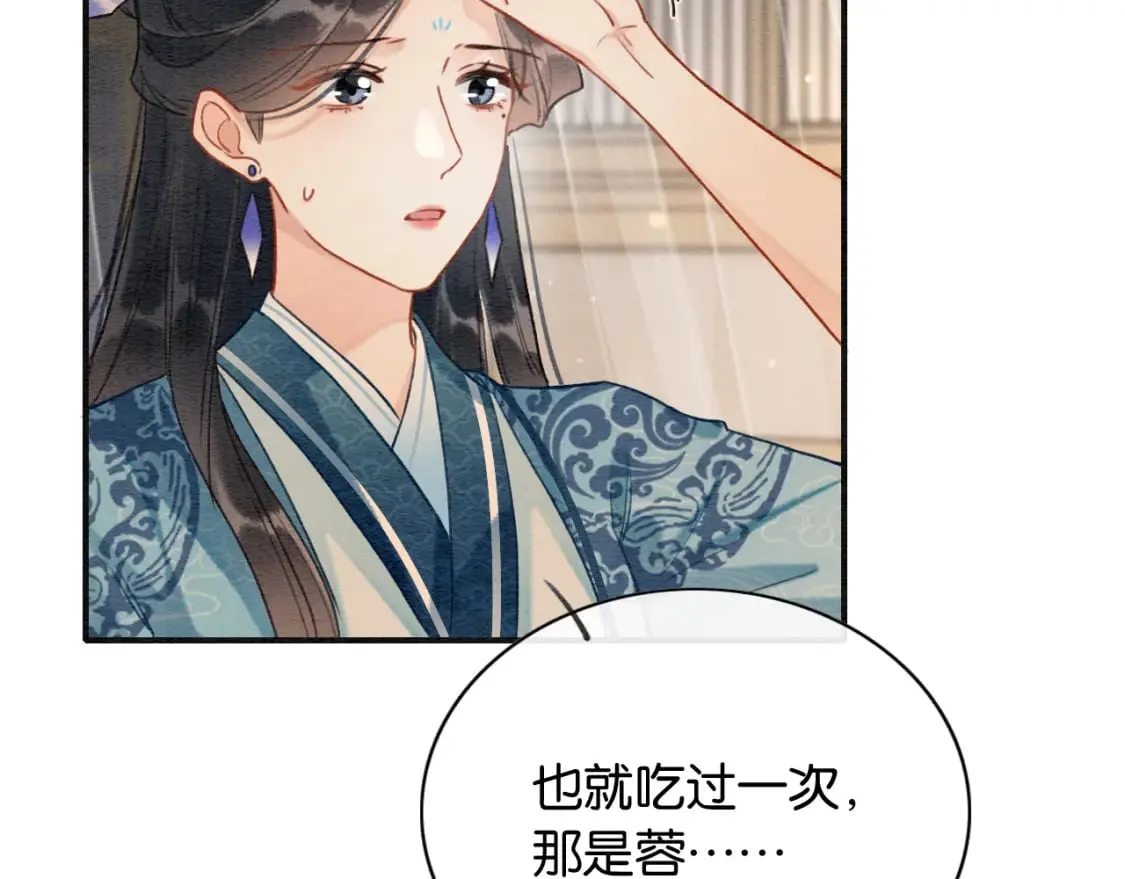 第131话 声声 第97页