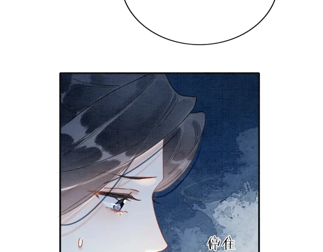 第131话 声声 第98页