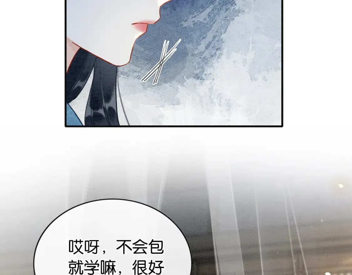 第131话 声声 第99页