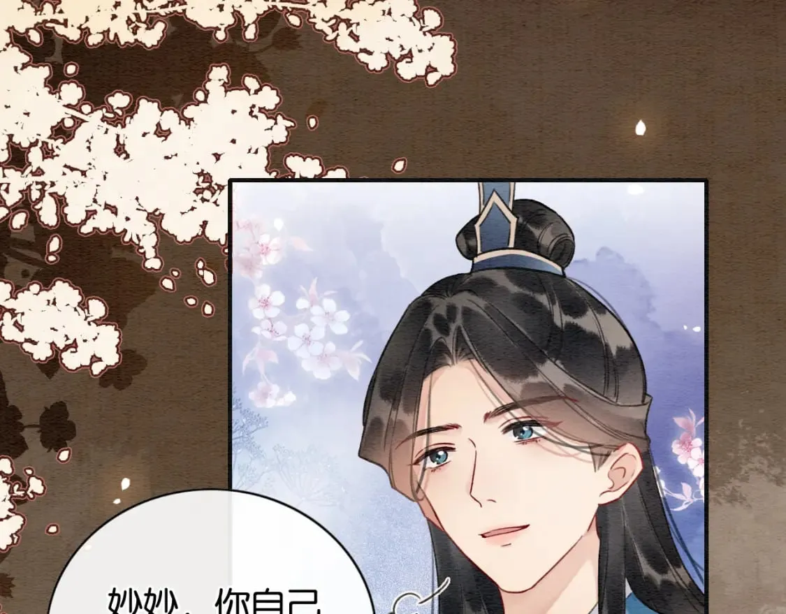 第131话 声声 第102页