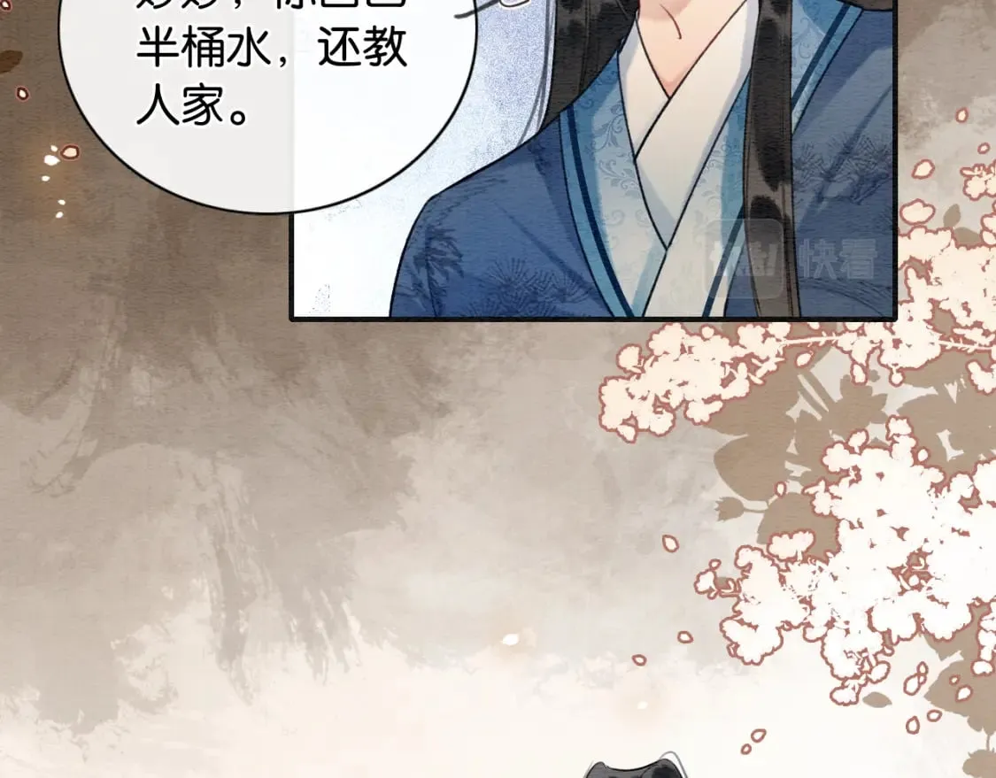 第131话 声声 第103页