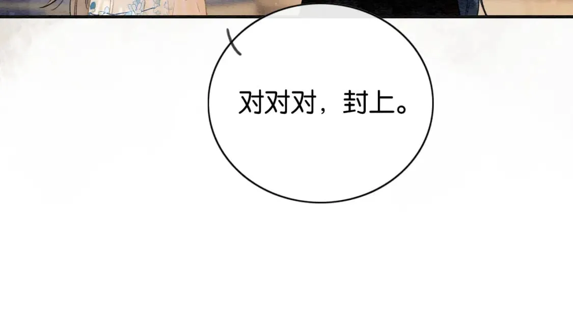 第131话 声声 第105页