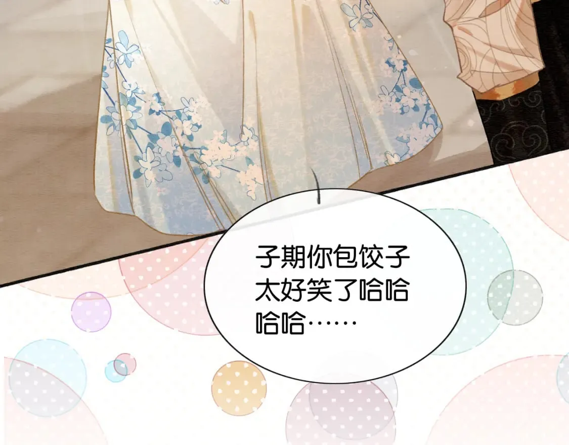 第131话 声声 第110页
