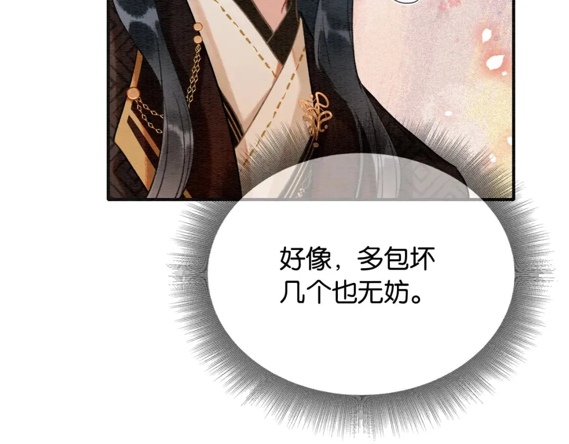 第131话 声声 第112页