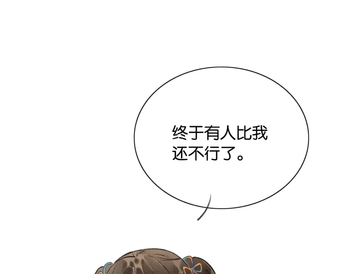 第131话 声声 第114页