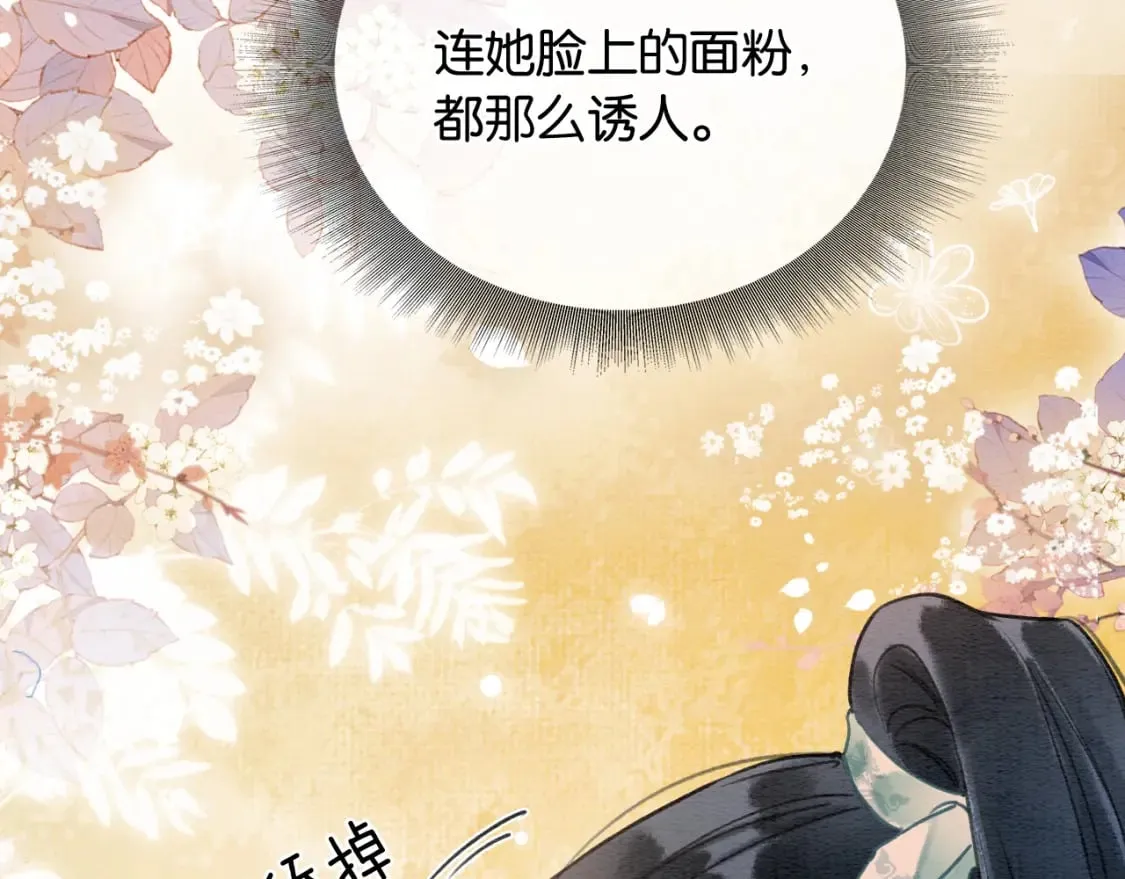 第131话 声声 第121页