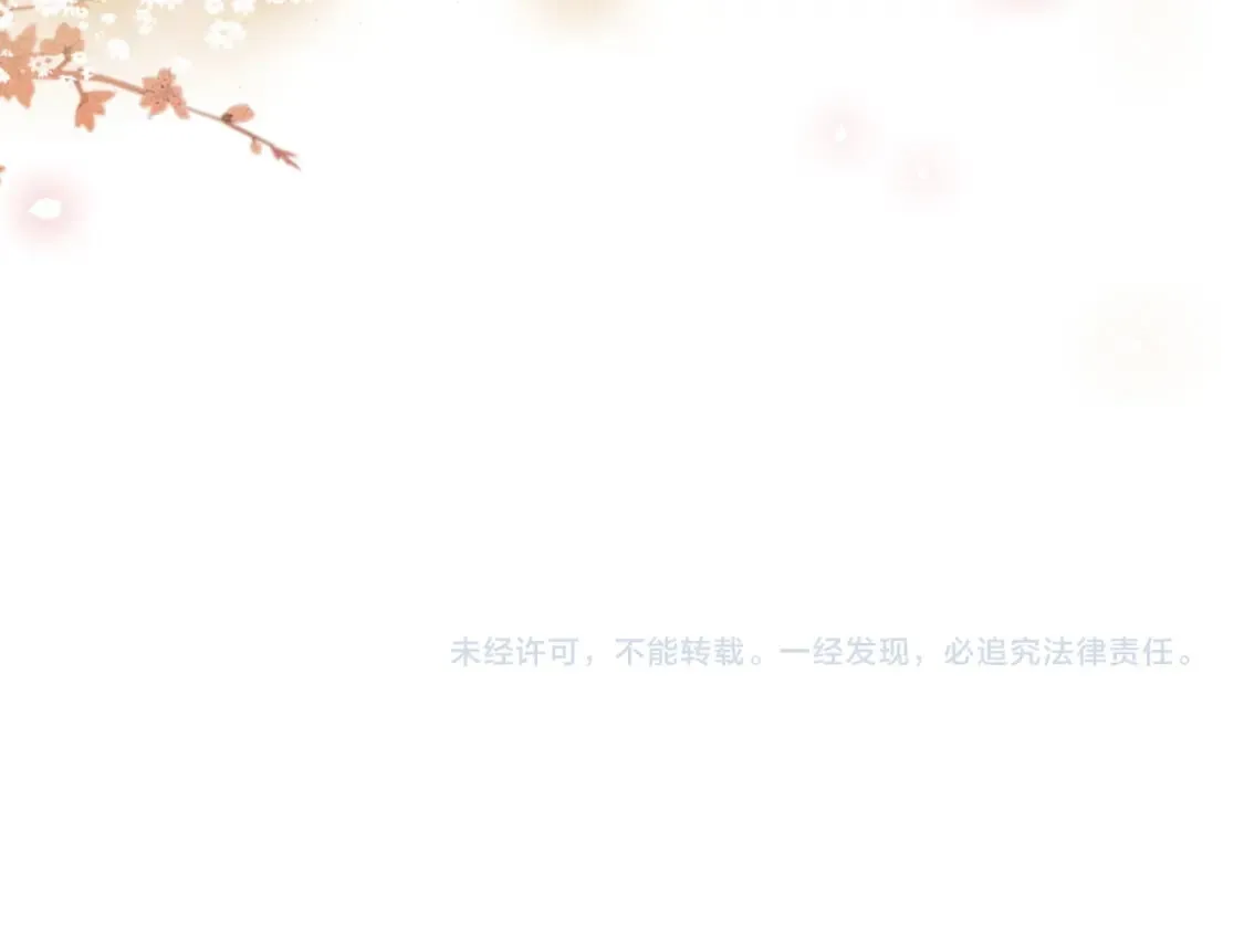 第131话 声声 第134页