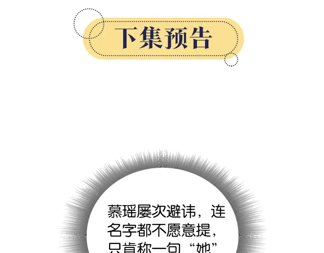 第131话 声声 第135页