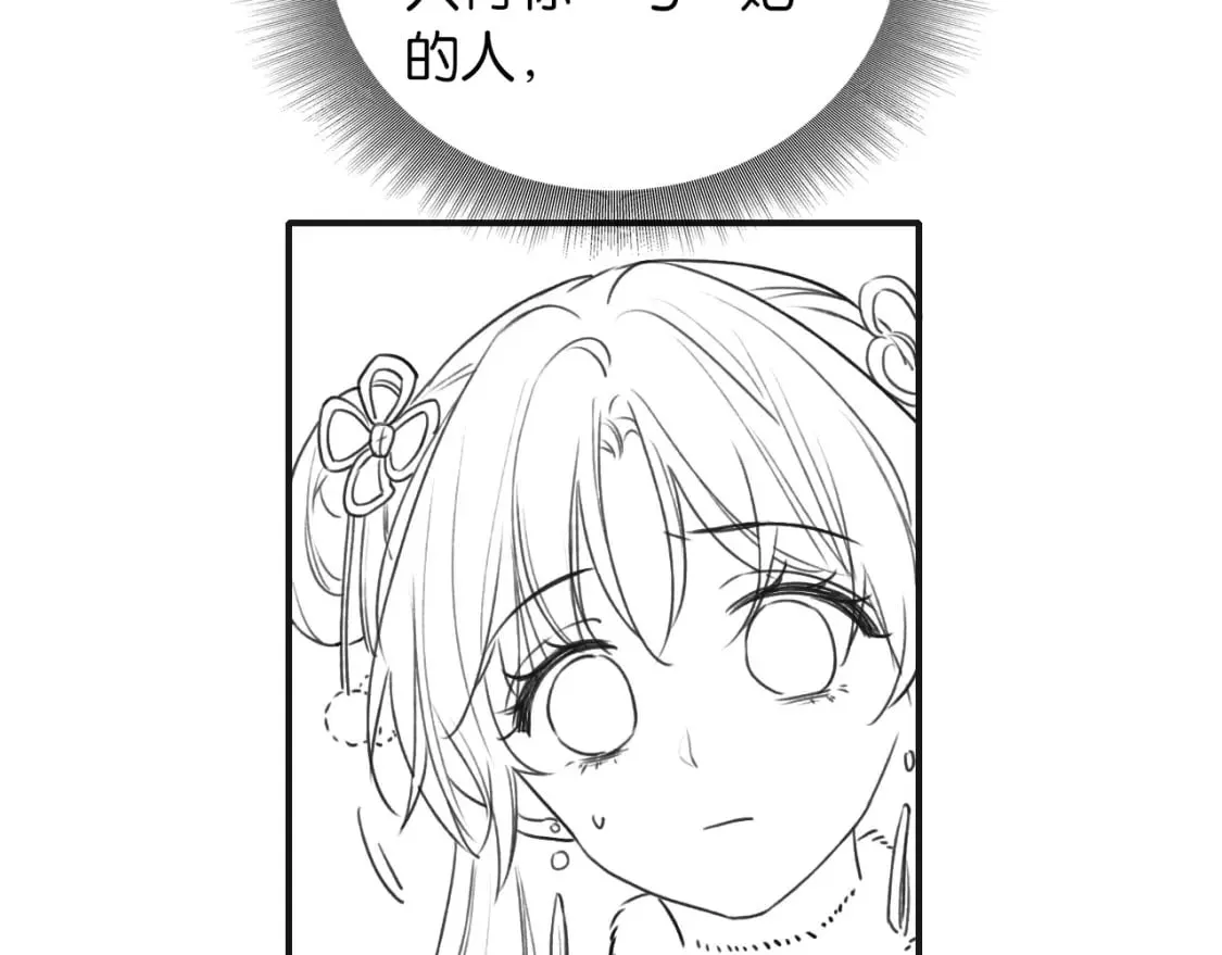 第131话 声声 第136页