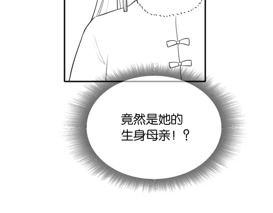 第131话 声声 第137页