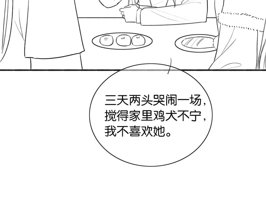 第131话 声声 第142页