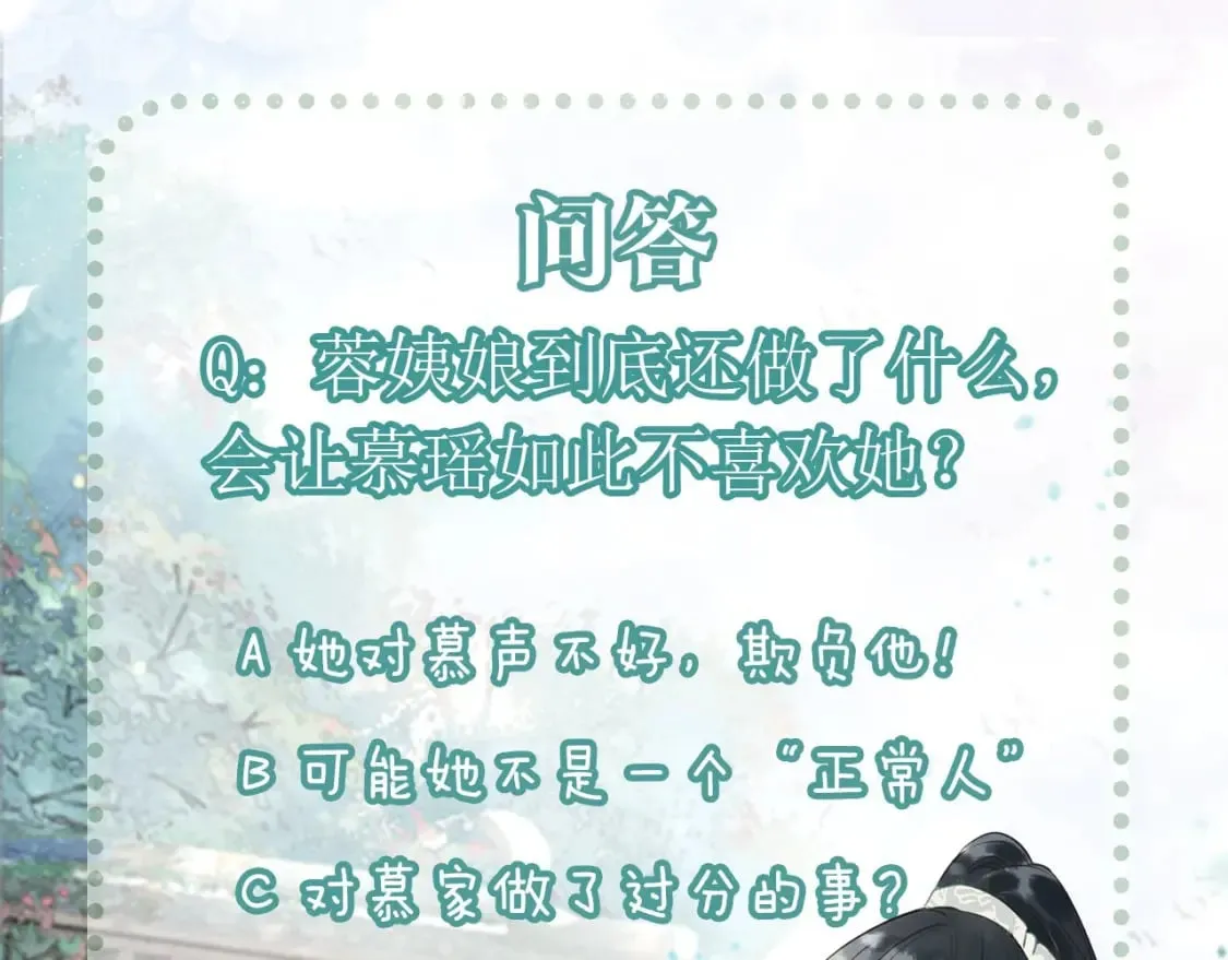 第131话 声声 第145页